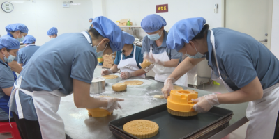 传承里藏新意！大埔老字号月光饼“轻甜”上阵