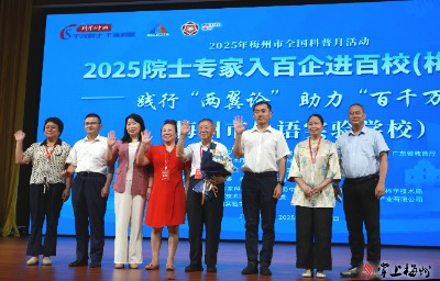 中国工程院院士范滇元走进梅州市外语实验学校