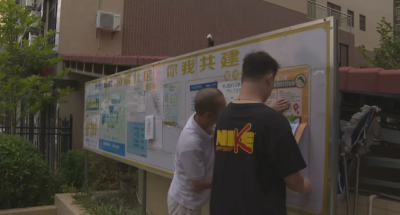 扶大高管会：开展防蚊灭蚊行动 全力守护居民健康