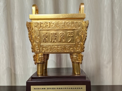 连续6年，考评优秀！大埔县喜捧“一星平安鼎”