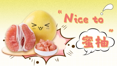 Nice to “蜜柚”！跟着小编一起到梅州大埔吃蜜柚