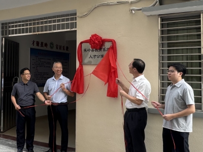 拎包入住！蕉岭县教育系统人才公寓正式启用