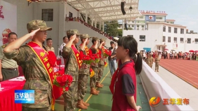 五华县2025年下半年新兵入伍欢送大会暨退役军人荣归典礼举行