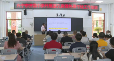 消杀+培训+晨午检！兴宁各校园防控基孔肯雅热上足“三重保险”