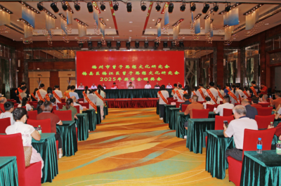 崇文承训奖优才！梅州市曾子思想文化研究会2025年奖学金惠及410名学子