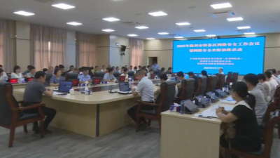 梅县区：多措并举 织密网络安全“保护网”