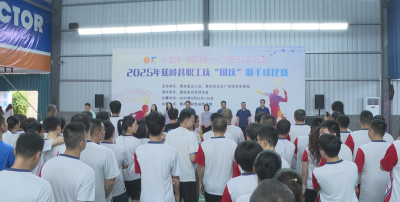 挥拍迎国庆！蕉岭县职工羽毛球赛圆满落幕