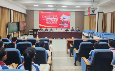 丰顺县关工委联合开展金秋法治教育进校园活动