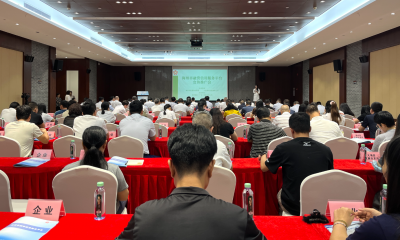 梅州市融资信用服务平台宣传推广会召开：助力中小微企业破解融资难题