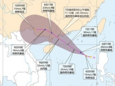 南海热带低压或于今天加强为第16号台风！广东等地将有大风、暴雨天气