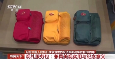 3种颜色的观礼服务包，里面装了啥？