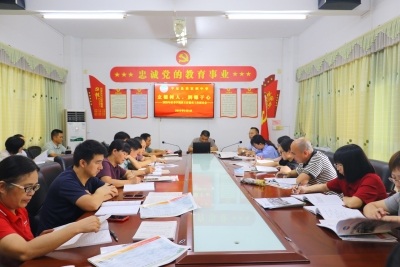 平远县田家炳中学举行班主任工作培训暨德育工作研讨会：践行德育要求 争做时代新师