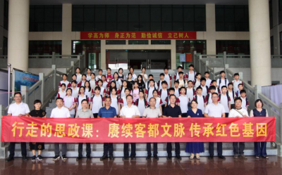 丰顺龙岗学子走进嘉应学院：“赓续客都文脉 传承红色基因”