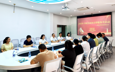 政企协同送法上门！丰顺县商务法律服务月为“五外联动”添法治动能  