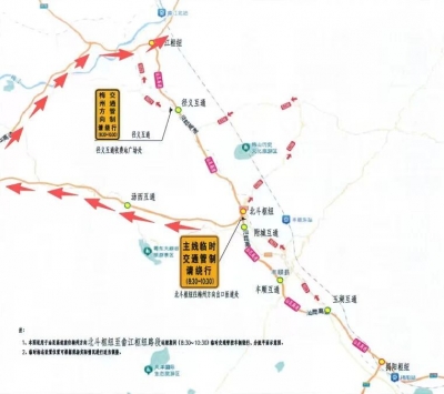 9月12日起，汕梅高速公路部分路段每天临时封闭两个钟