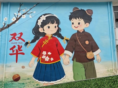 李果甜、板栗香、茶香浓...都“爬”上了墙！五华县双华镇产业墙绘点亮百千万工程