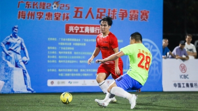 梅州V视丨球王争霸赛兴宁站落幕，育新俱乐部夺冠