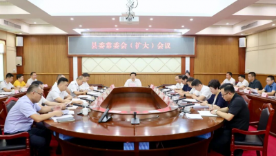 丰顺县委常委会（扩大）会议召开：研究部署安全生产、维护社会稳定及中秋国庆期间重点工作