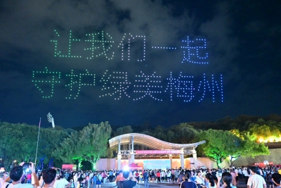 梅州市2025年森林防灭火宣传月启动！