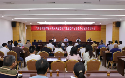八届梅州市委第四轮县级交叉巡察第六组巡察兴宁市委办公室动员会召开