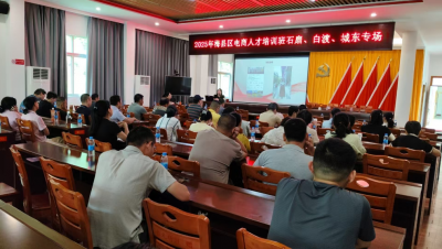 着力培养本土电商人才，带动就业创业！梅县区开展电商人才培训班