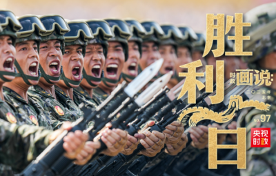 时政画说丨胜利日 
