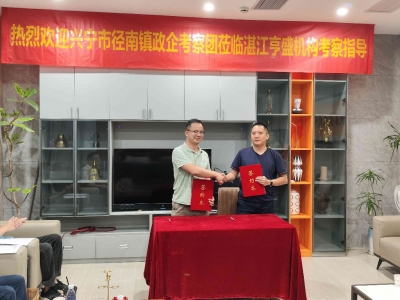 兴宁市径南镇赴湛江、广州对接产研销全链条，推动“兴宁单丛茶”南下拓展合作新空间！