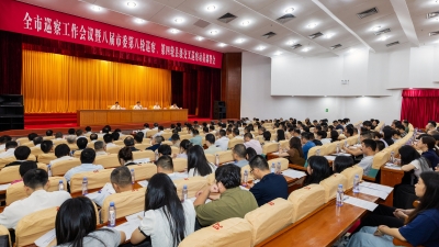 全市巡察工作会议暨八届市委第八轮巡察、第四轮县级交叉巡察动员部署会召开：忠诚履职勇于担当扎实推动巡察工作高质量发展 为中国式现代化梅州实践提供坚强保障