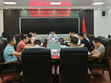 丰顺县自然资源重点工作任务暨全域土地综合整治工作推进会召开