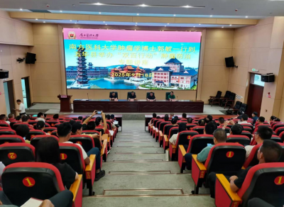 南方医科大学肿瘤学博士郭敏一行到五华县举办“双百行动”肿瘤防治专题讲座