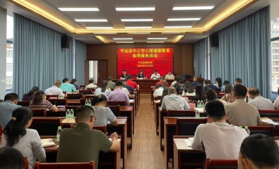 提升心理健康教育水平！梅州市教育局开展心理健康教育专家指导服务活动