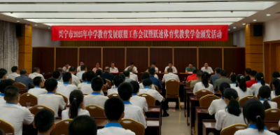 兴宁市实施“五抓”奋力推动教育事业高质量发展