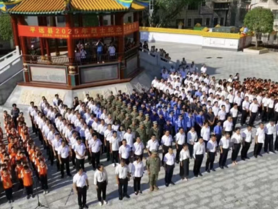 平远县举行烈士纪念日烈士公祭活动