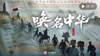 “中华民族”这四个字，我们重新读懂！