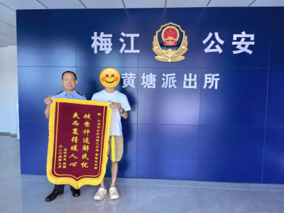 “你们真的是人民好警察！”