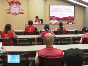五华县开展十五运U16男足赛事城市侧志愿服务培训