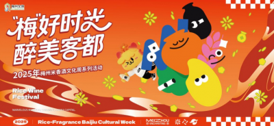 国庆中秋去哪嗨？院士广场将变身“露天欢乐剧场”“梅”好时光·醉美客都“群星大舞台”，连嗨四晚免费看！