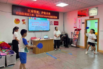 校地携手点亮“七彩假期”！梅江区江南街道开展系列暑期托育活动