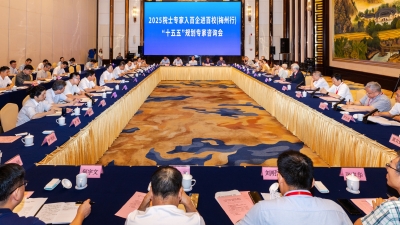2025院士专家入百企进百校（梅州行）活动“十五五”规划专家咨询会召开：汇聚院士专家智慧 助力高质量发展