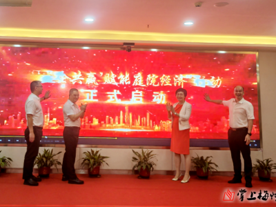 “小庭院”→“大产业”！梅州多部门联合启动“‘益企共赢’赋能庭院经济”行动