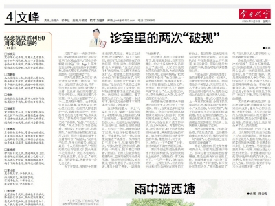 今日兴宁·文峰