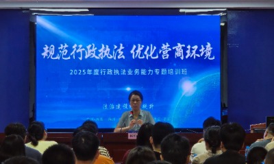 大埔举办2025年行政执法业务能力专题培训班