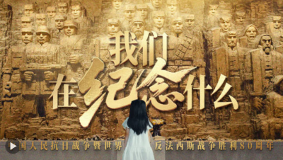 如果有人要问，我们在纪念什么