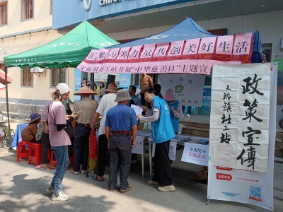 政策宣传+便民服务+志愿参与！蕉岭县文福镇社工站开展“中华慈善日”主题宣传活动