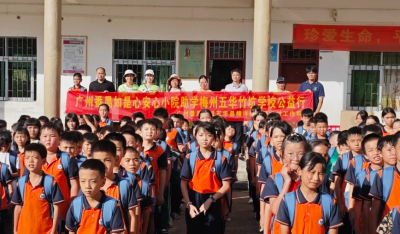 暖！番禺爱心跨越山海，为棉洋镇孩子捎去希望