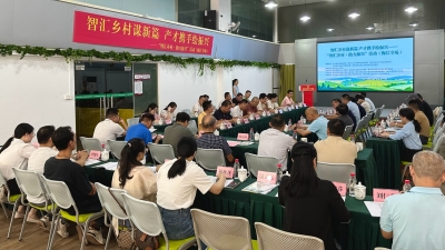 “智汇乡村·助力振兴”活动（梅江专场）举办