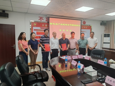 梅州大埔供销与龙岗区供销合作联社签订战略合作框架协议 