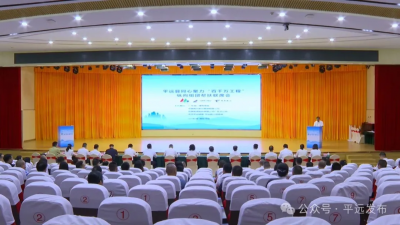 平远县召开“百千万工程”纵向帮扶联席会议：结对共建聚合力 谱写苏区振兴发展新篇章