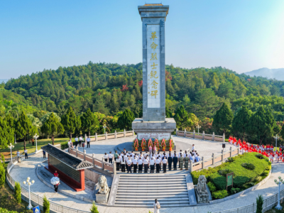 蕉岭县举行2025年烈士纪念日烈士公祭活动