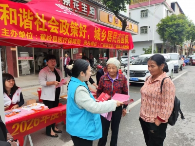 蕉岭县广福镇开展2026年度城乡居民医保政策宣传活动